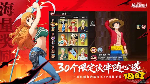 航海王熱血航線2024最新版