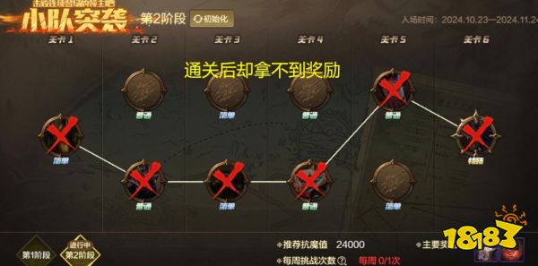 dnf手游小隊(duì)突襲獎(jiǎng)勵(lì)在哪領(lǐng)取 小隊(duì)突襲獎(jiǎng)勵(lì)領(lǐng)取位置一覽