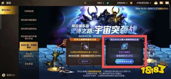 dnf手游史詩之路門票獲取方式大全 史詩之路門票途徑一覽