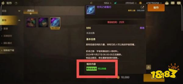 dnf手游史詩之路門票要多少才能畢業(yè) 史詩之路門票總消耗數(shù)量一覽