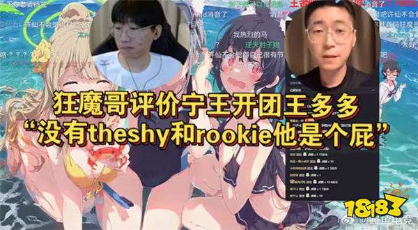 “若风劝学”？Misaya若风谈Ning事件，劝Ning已经多学习！