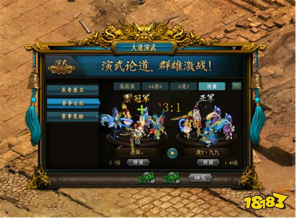 道门争锋，问鼎中洲！《问道》全新PK赛“大道演武”圆满结束