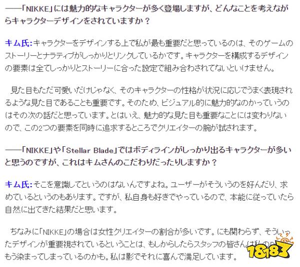 相信老二的判断，金亨泰称“设计性感角色是遵循自己的直觉”