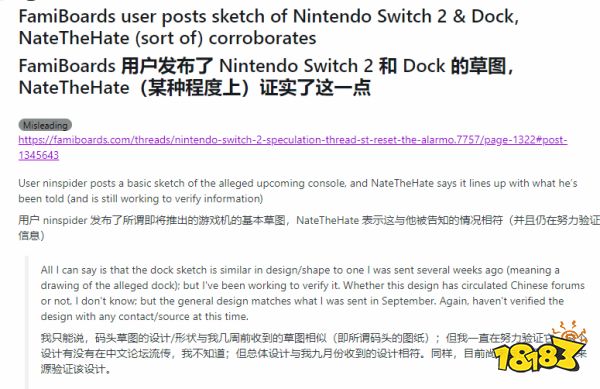 灵魂画手玩家手绘Switch2草图，消息人士点赞：和我看到的一样