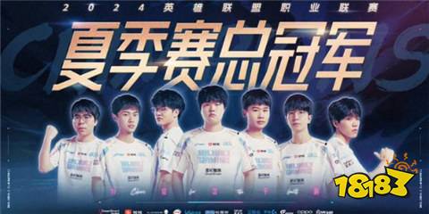 s14全球總決賽BLG戰隊成員有哪些 2024世界賽BLG成員名單一覽