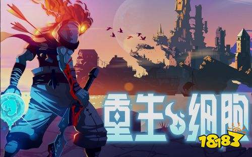 重生細胞內置修改器最新版