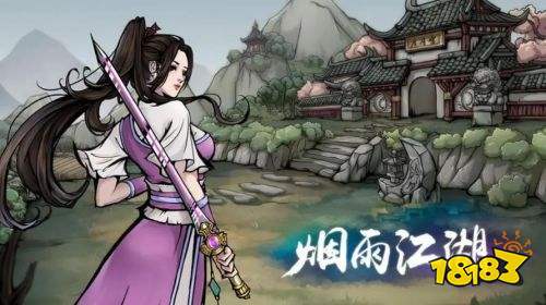 煙雨江湖99999元寶內(nèi)購版