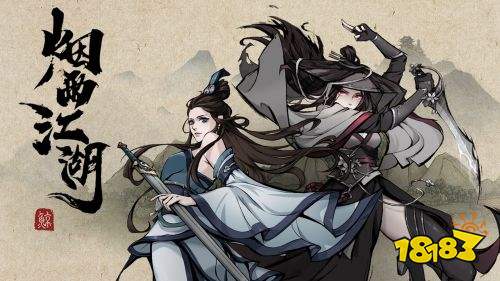 煙雨江湖99999元寶內(nèi)購版