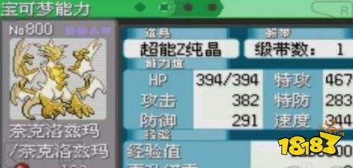 口袋妖怪究极绿宝石5.5内置菜单版下载