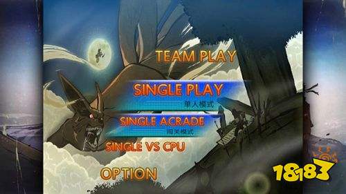 火影忍者究极风暴4免费汉化版下载