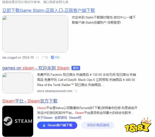 属于是把钥匙锁柜子里了！“Steam安装教程”上架Steam引发热议：堪比太阳能手电