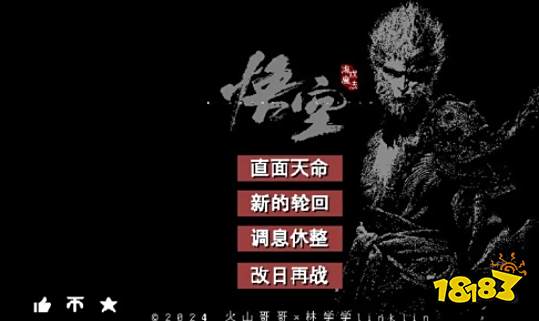 黑神话像素版怎么玩 黑神话像素版游戏攻略大全