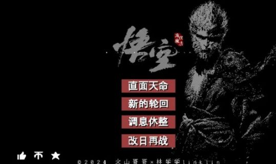 黑神话像素版怎么玩 黑神话像素版游戏攻略大全