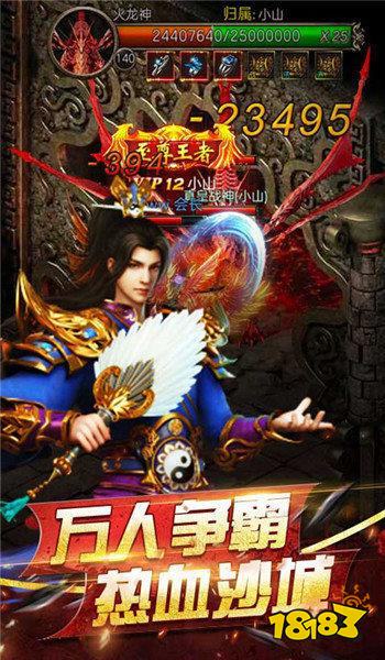 龍之神途私服手游