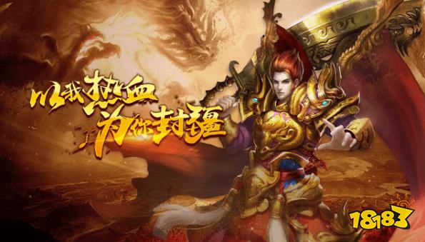 超变态手游传奇上线99999 v1.80