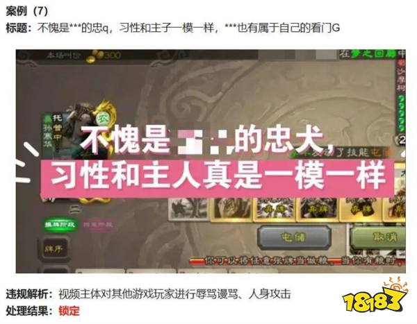 B站游戏区大整顿,严治引战和人身攻击行为