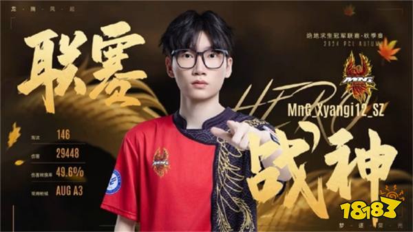 PUBG2024秋季赛圆满落下帷幕,天霸战队拿下总冠军