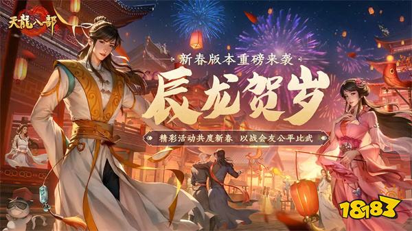 天龙八部单机版手机版