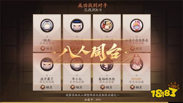 《阴阳师》「百鬼棋局」玩法即将开启抢先体验