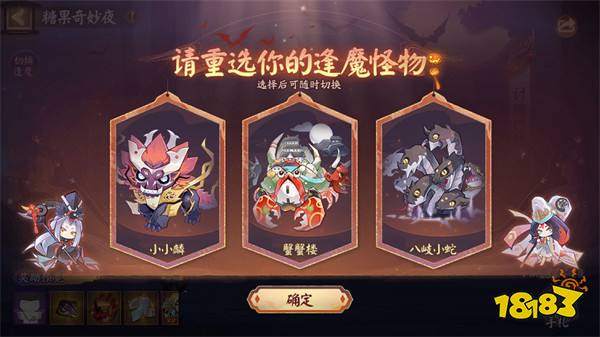 《阴阳师》全新活动「糖果奇妙夜」即将开启!