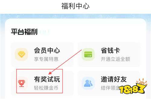 “10.24”限時福利活動：福利中心重磅升級！超百款變態手游代金券免費領！