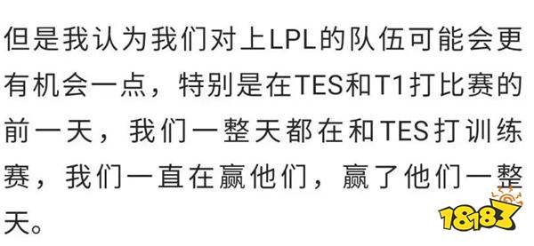 前SKT双冠辅助选手Wolf吐槽369：就这水平，在我当年顶多是个钻三！