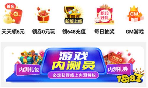 苹果专属变态手游盒子推选 苹果也能用的变态手游app共享2024