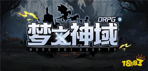 KK官方对战平台新图《梦之神域ORPG》，ORPG地图原来也能如此多元！