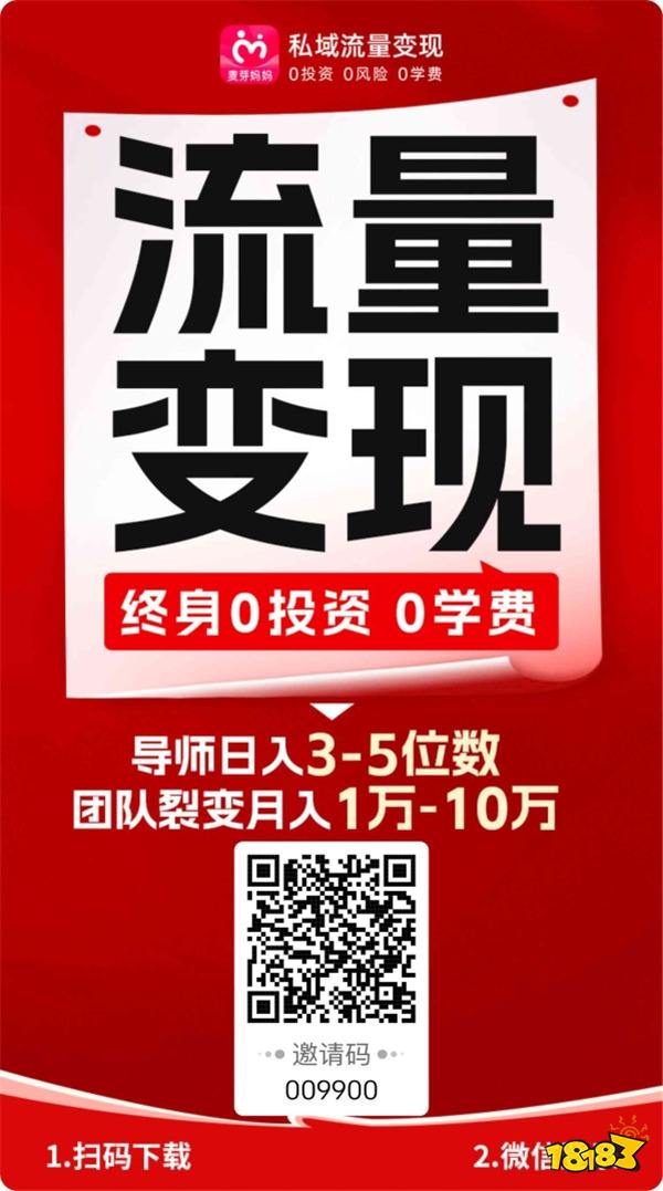 社交电商怎么做?全面解析麦芽妈妈是什么?2024最新麦芽妈妈APP邀请码全攻略