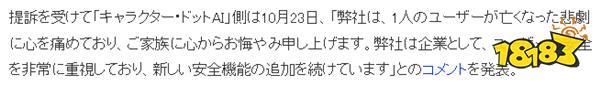 佛罗里达少年沉迷AI世界14岁自杀 母亲起诉AI公司