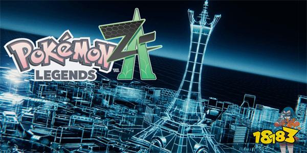 大爆料！《宝可梦Z-A》泄露情报汇总，确定明年4到7月上线！