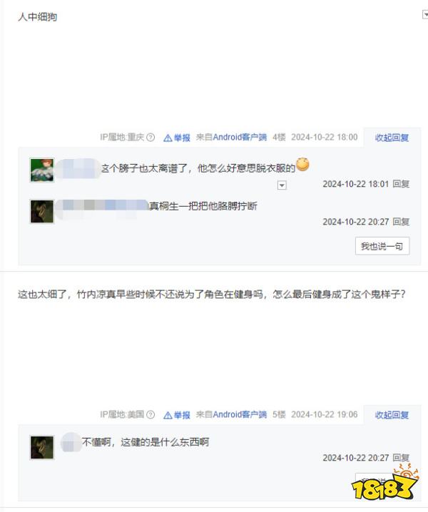 玩家毒舌周刊|如龍？如猴！《如龍》改編真人劇遭網友吐槽：真的太瘦了！