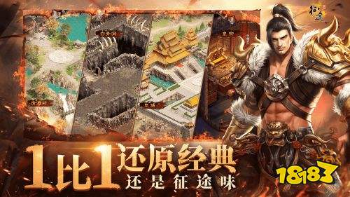 原始征途手游官方下載