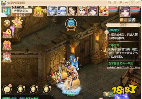 大话西游网易官方正版下载