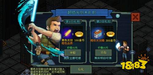 像素危城内置作弊菜单