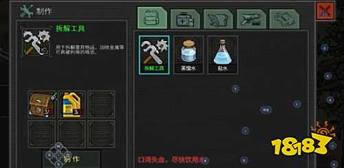 像素危城内置作弊菜单