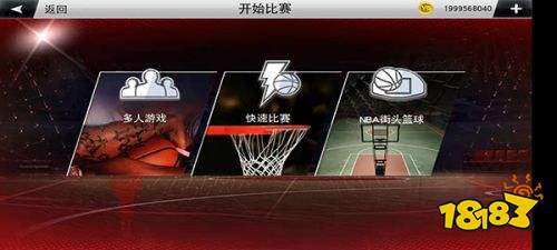 nba2k22手機版無限金幣