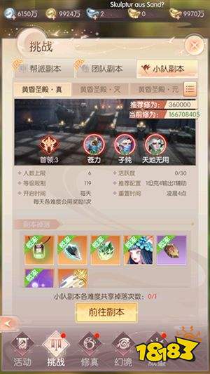 完美世界怀旧服官方版下载