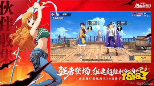 航海王热血航线官服最新版下载