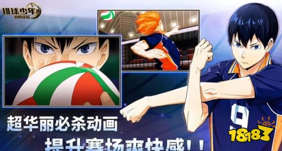 排球少年新的征程怎么玩 排球少年新的征程攻略大全