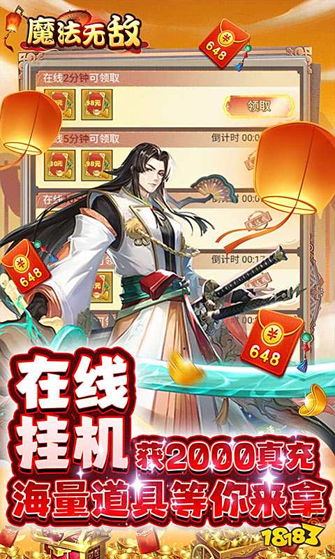 火爆好玩的仙侠手游排行榜2024 必玩的仙侠手游分享