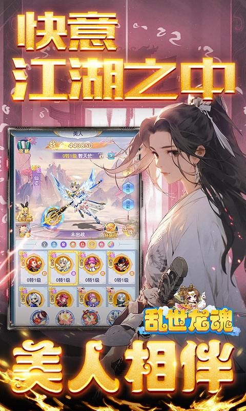 有趣的养成系仙侠手游推荐2024 高质量的养成系仙侠手游大全