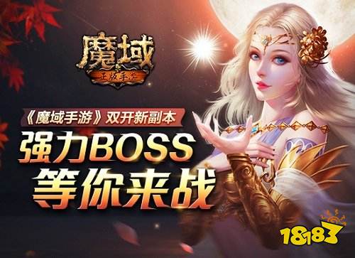 189my魔域最新開服表