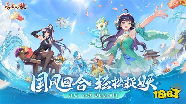 长安幻想诗悦客户端v2.2.8