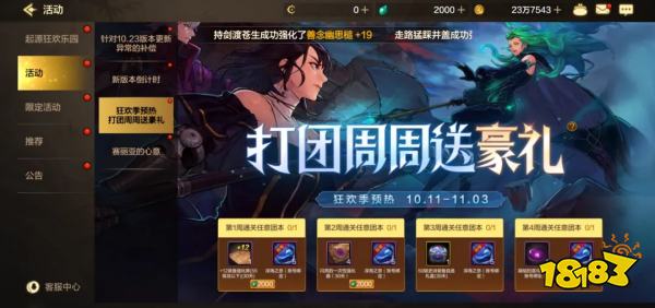 dnf手游+12強(qiáng)化卷怎么獲取 三張+12強(qiáng)化券獲取攻略