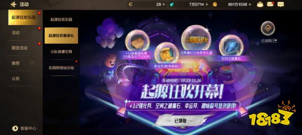 dnf手游+12強(qiáng)化卷怎么獲取 三張+12強(qiáng)化券獲取攻略