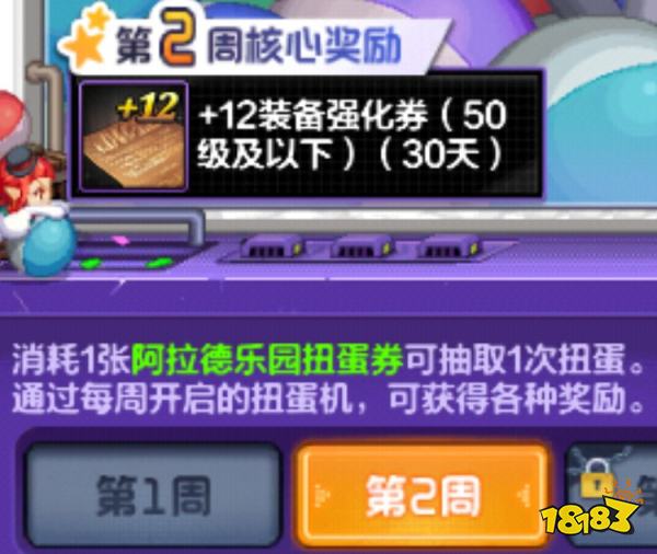 dnf手游+12強(qiáng)化卷怎么獲取 三張+12強(qiáng)化券獲取攻略