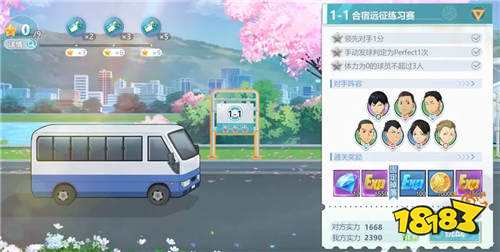 排球少年手游什么時候上線 排球少年手游開始應該怎么玩