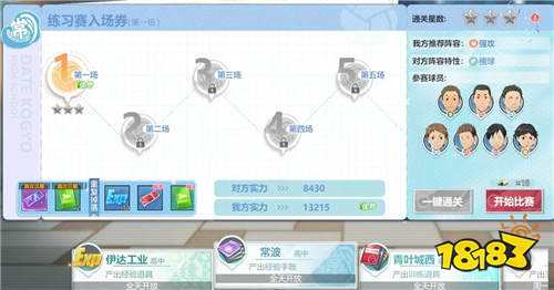 排球少年手游什么時候上線 排球少年手游開始應該怎么玩