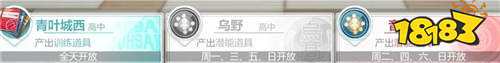 排球少年手游什么時候上線 排球少年手游開始應該怎么玩
